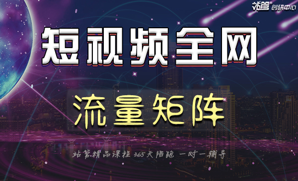 Ai短视频全网流量矩阵-图片1
